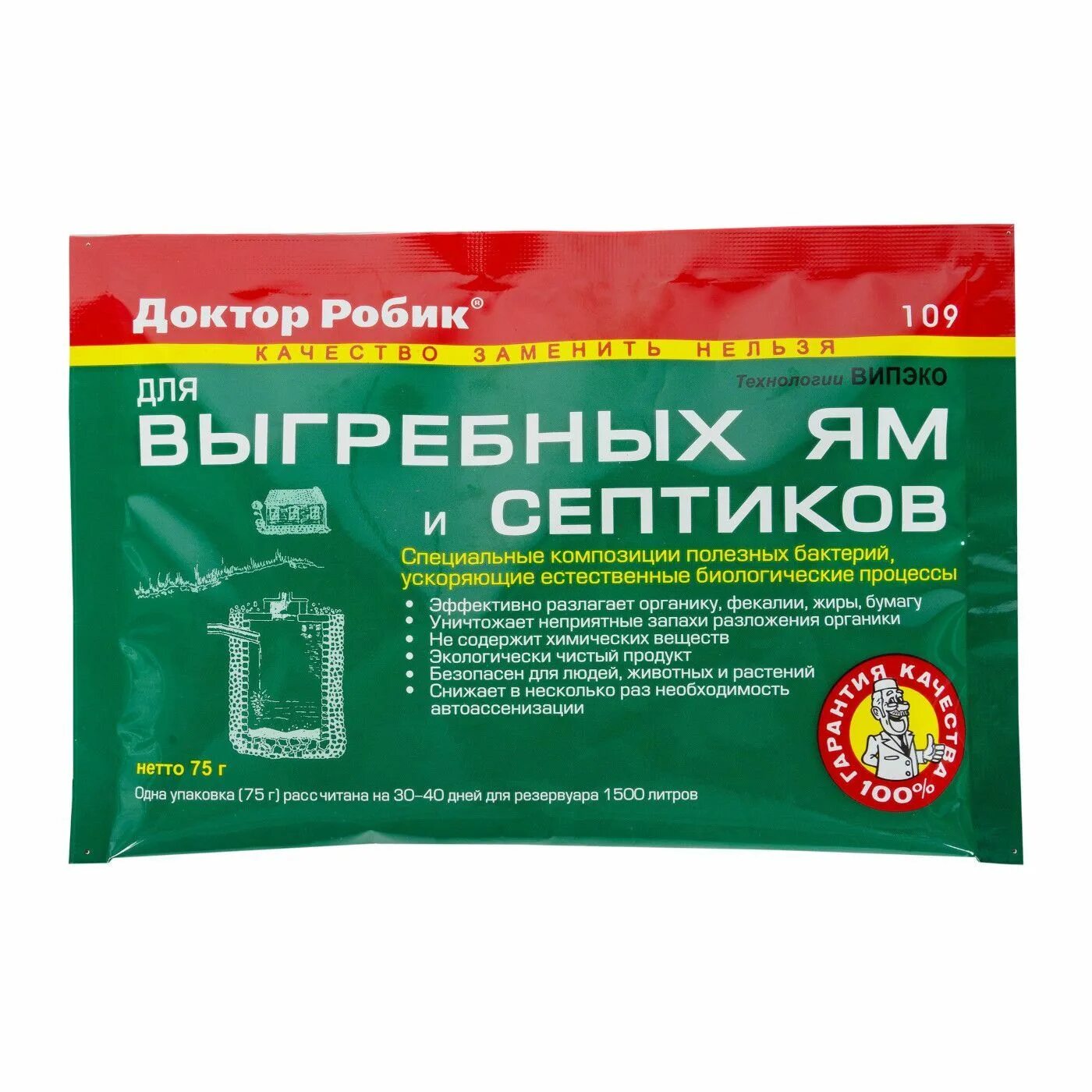 Биосептик для выгребных. Доктор робик для выгребных 109. доктор робик для выгребных ям 75гр. доктор робик для выгребных ям и септиков 75 гр. (109). доктор робик для выгребных ям и септиков 109.