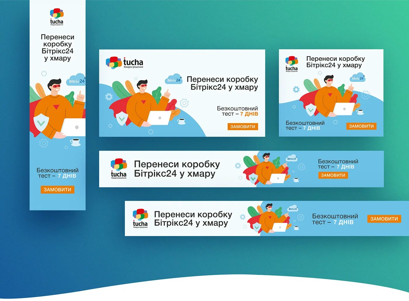 Баннер для сайта. Продающие баннеры для сайта. Рекламный баннер для сайта. Рекламный баннер для сайта. Рекламные баннеры в интернете.