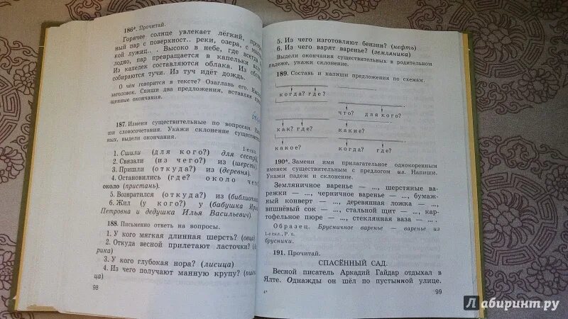 Русск яз 4 кл 2 часть. Русский язык 4 класс Рамзаева. Учебник Рамзаевой. Рамзаева книги русского языка 4 класс. Учебник Рамзаевой 4 класс.