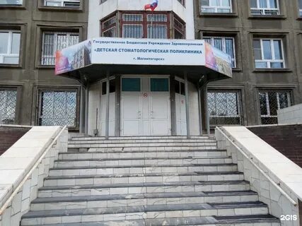 Телефон 3 детской поликлиники магнитогорск