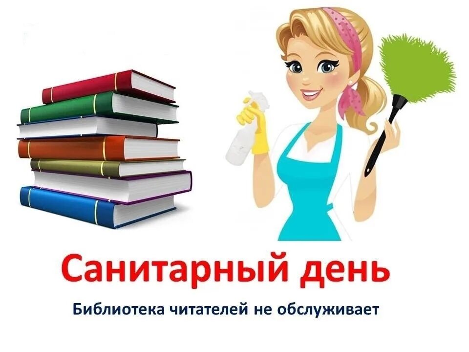Читатели 2
