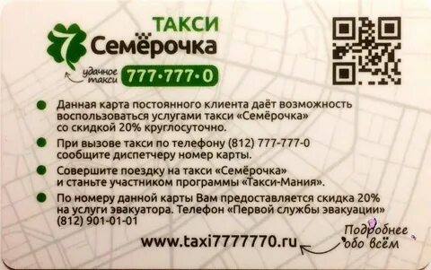 Такси ессентуки телефон