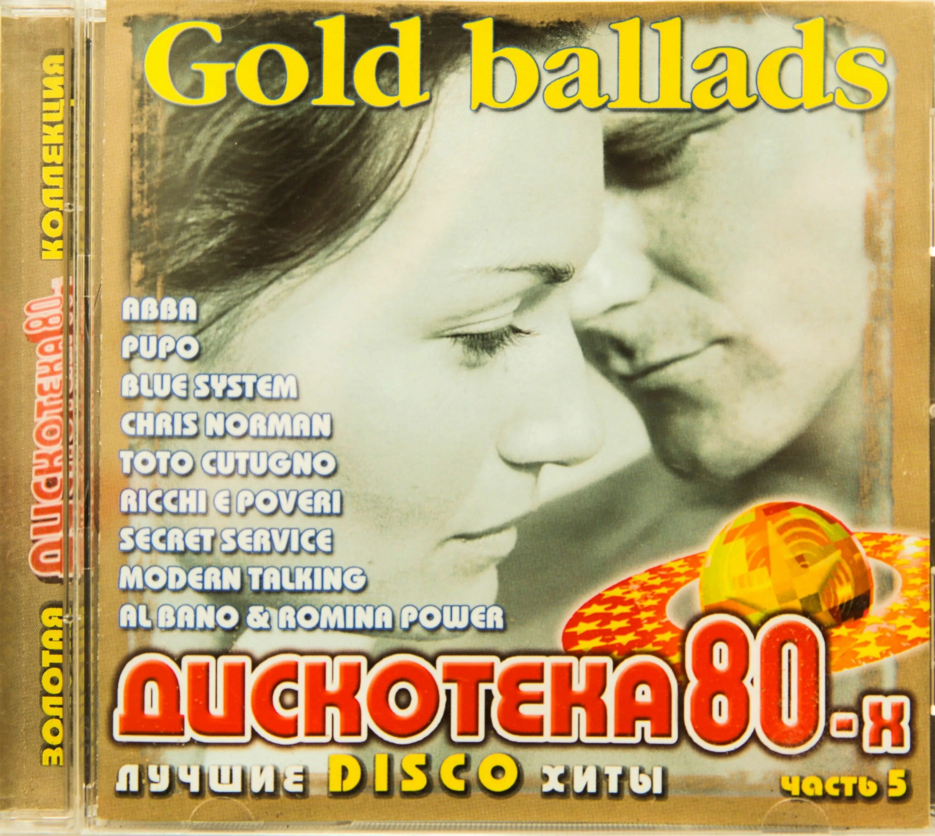 Gold Ballads. Сборник Gold Ballads. Modern talking Gold Ballads диск. Сборник дискотека 2004.
