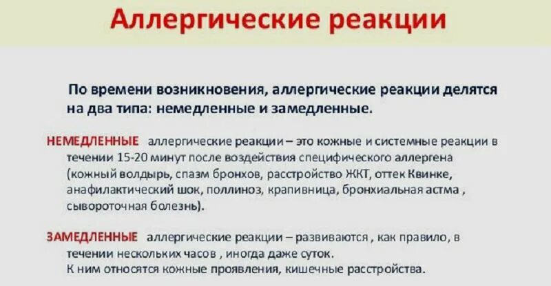 Аллергия является