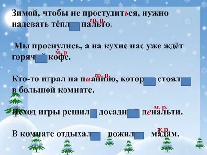 Зимой холодно надеваем теплую рубашку
