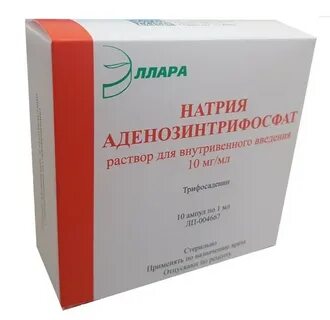 Аптека атф
