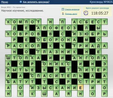 Ежедневные кроссворды ответы