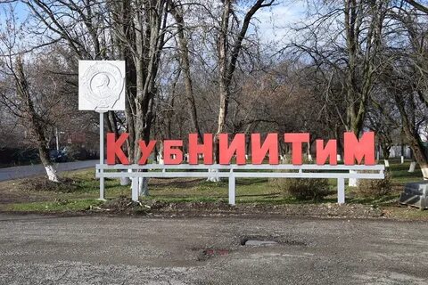 Индекс новокубанска