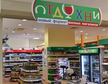 Отдохни 2