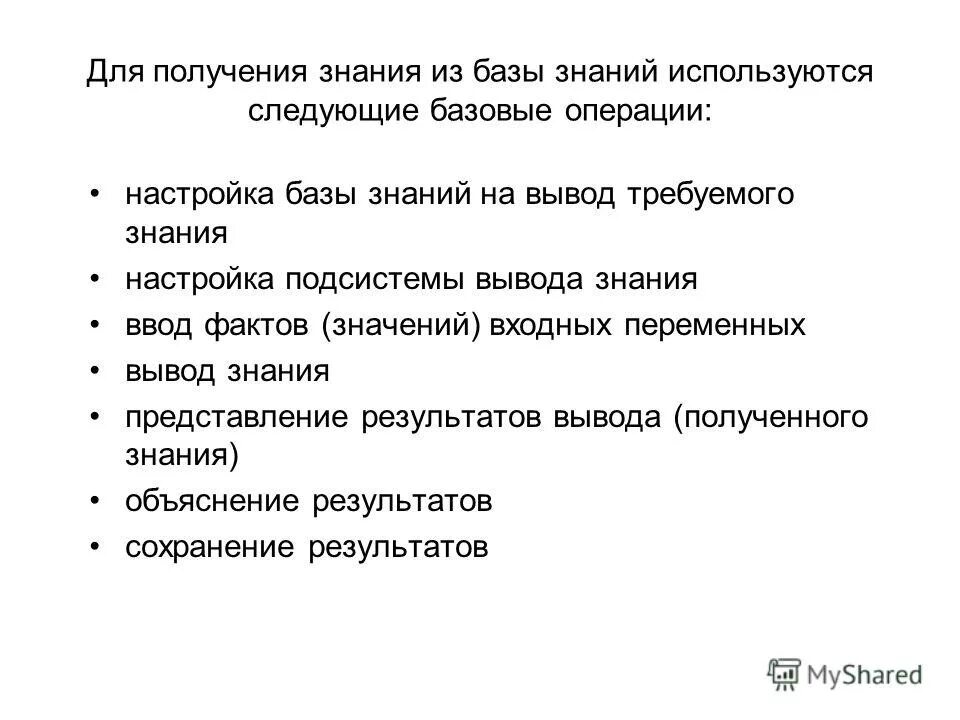 программные комплексы аккумулирующие знания специалистов