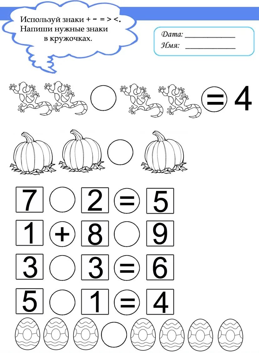 Задачи для дошкольников 7 лет по математике. Задание для дошколят распечатать. Саданки для дошкольников. Задания по математике для детей 5 лет задачи. Математика для детей 5-6 лет задания.