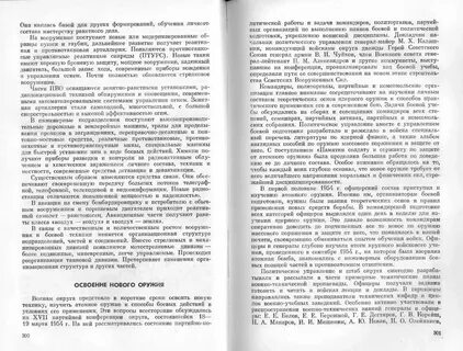 Скан книги