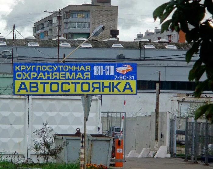 Охраняемая круглосуточная парковка. Фото охраняемой автостоянки. Парковка в парке горького. Охраняемая круглосуточная парковка. Охраняемая круглосуточная парковка.