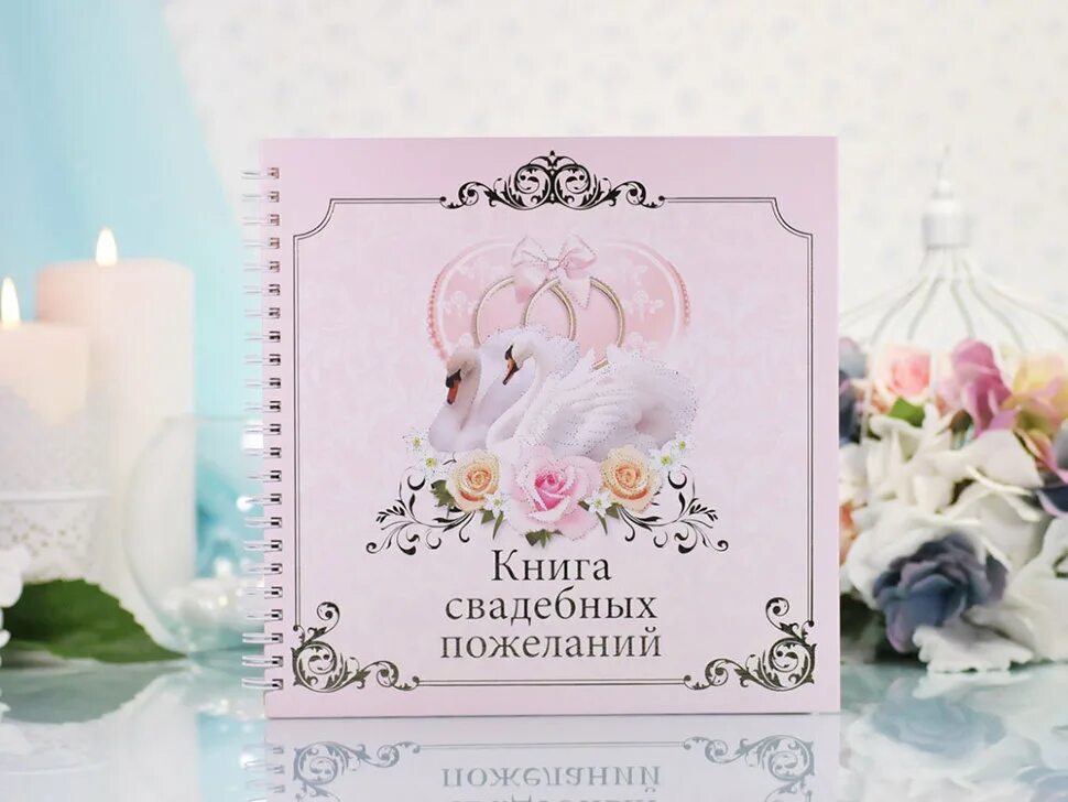 Книга пожеланий на свадьбу шаблоны. Книга пожеланий на свадьбу из дерева. Фон для книги пожеланий. Деревянная книга пожеланий на свадьбу. Тетрадь пожеланий на свадьбу.