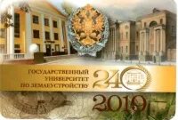 Московский университет по землеустройству. Государственный университет по землеустройству москва. государственный университет по землеустройству лого. государственный университет по землеустройству внутри.