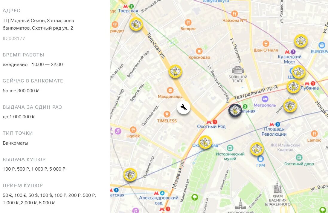 Тинькофф банк отделения на карте. Карта банкоматов тинькофф. Тинькофф банкоматы на карте рядом. Банкомат тинькофф рядом со мной. Банкомат тинькофф банк.