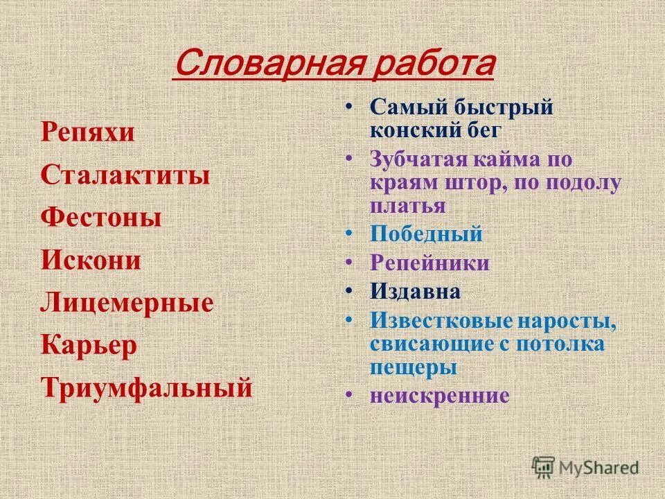 Значение слова фестон