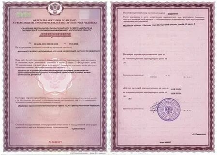 Разрешение на открытие роспотребнадзор