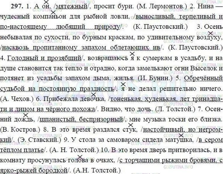 Обреченный судьбой на постоянную праздность я. Русский язык 8 класс ладыженская номер 297. Русский язык 8 класс упражнение 297. Упражнение 297 по русскому языку 8 класс. Гдз русский 8 класс ладыженская 297.