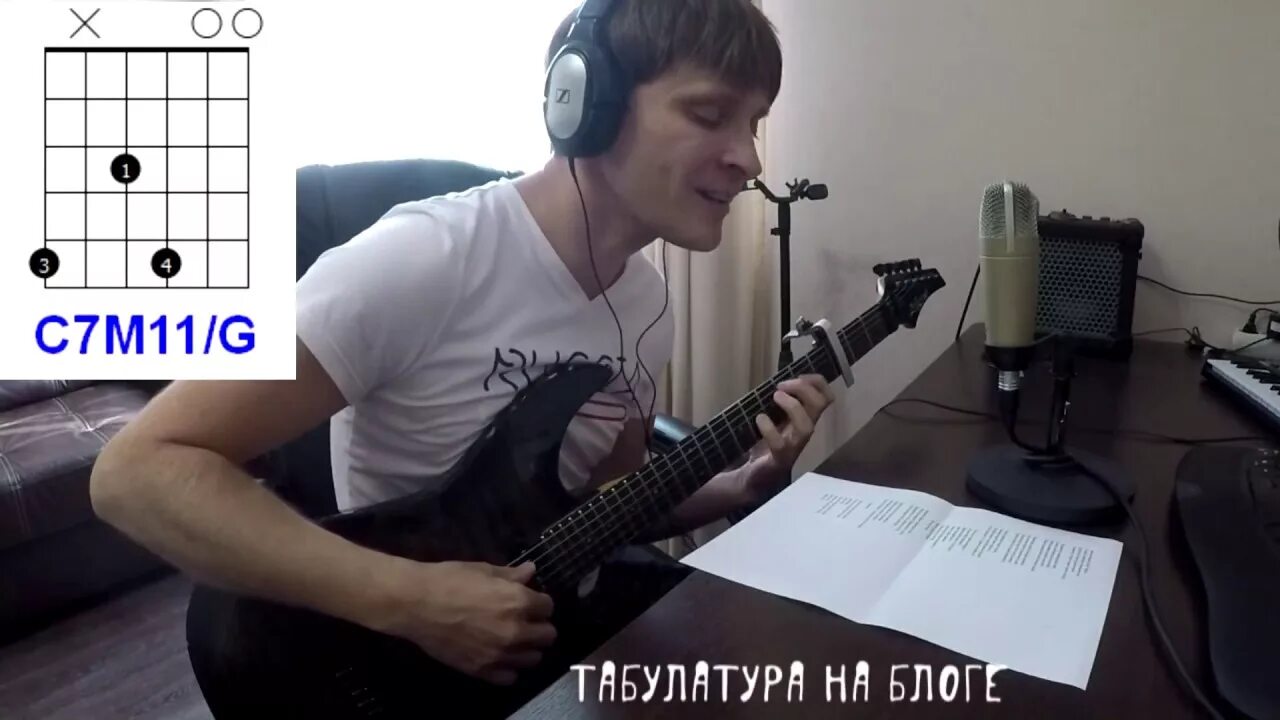 Как играть детство гитара