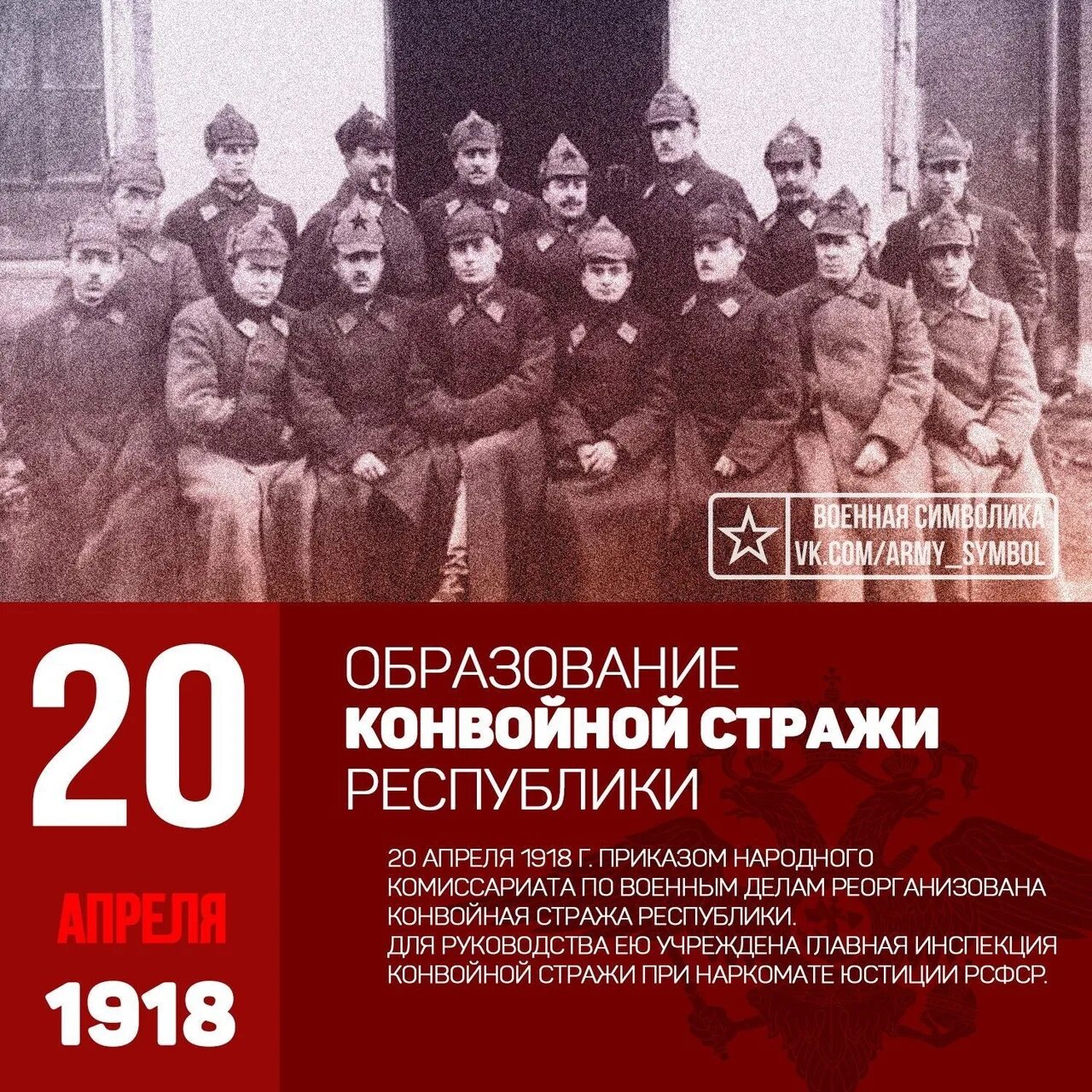 Наркомом по военным делам