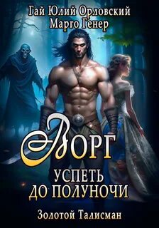 Читать книгу марго