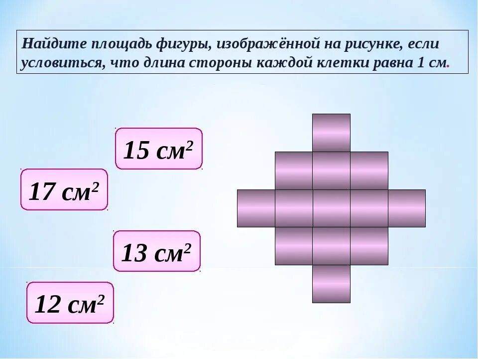 Найдите площадь изображенных фигур 6 класс. Найдите площадь изображенной фигуры. Найдите площадь фигуры на рисунке. Найти площадь изображенной фигуры. Вычислите площадь фигуры изображенной на рисунке.