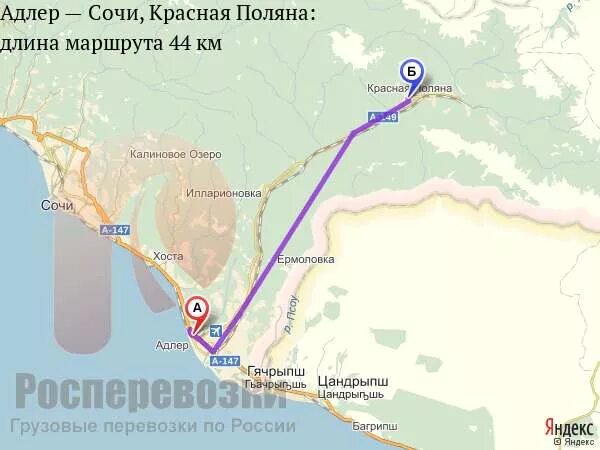 Аэропорт адлер на карте. Красная поляна на карте адлера. Карта сочи адлер красная поляна роза хутор. Расстояние от сочи до адлера в километрах. От сочи до адлера.