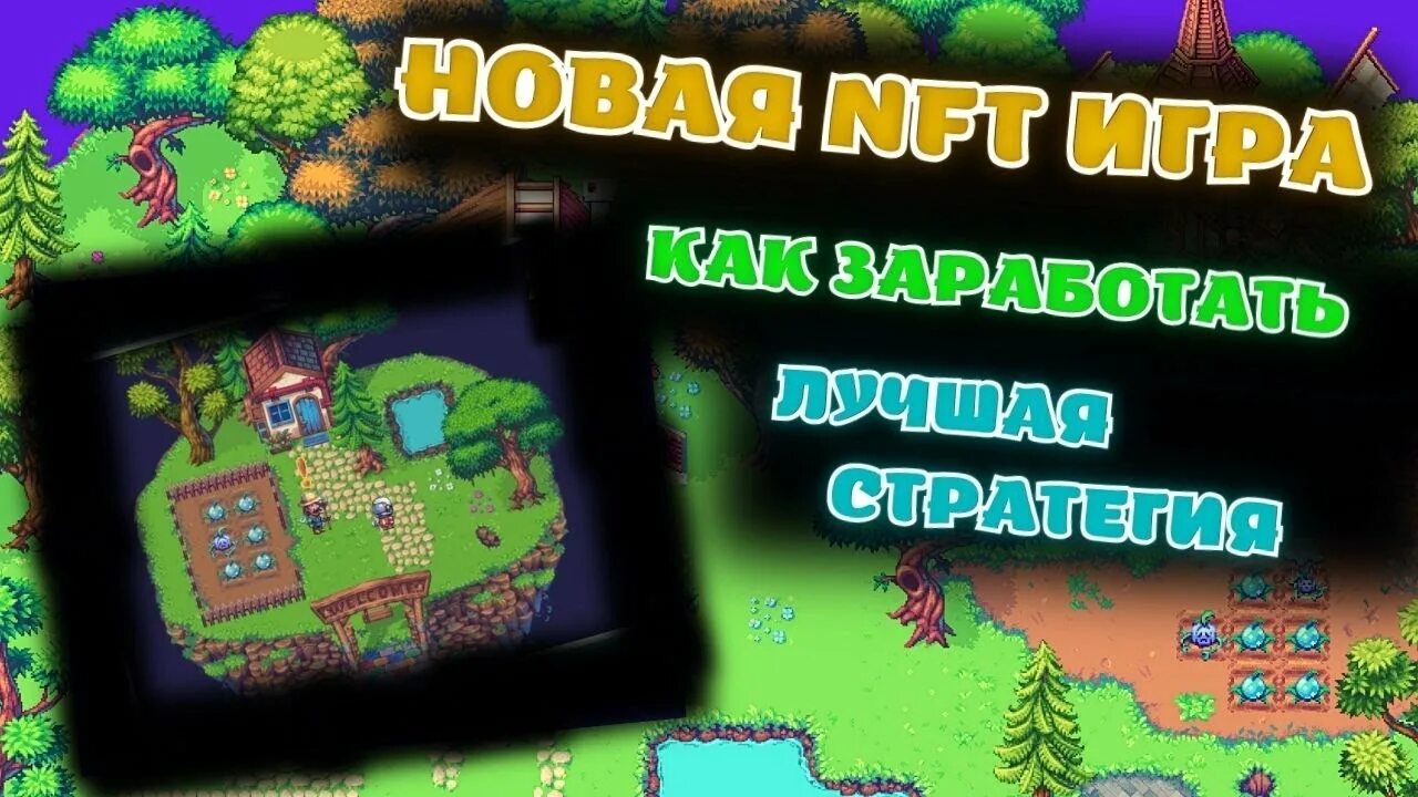 The pixels как заработать