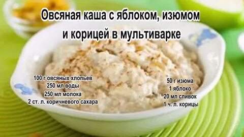 Простой рецепт овсяной каши