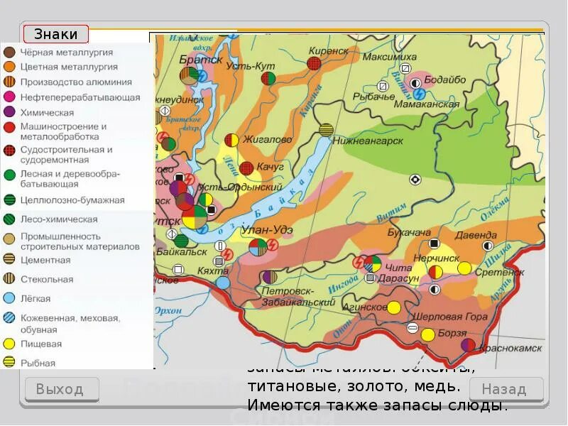 Восточный центр черной металлургии. Карта цветной металлургии Восточной Сибири. Центры промышленности Восточной Сибири на карте. Восточная Сибирь экономический район карта. Промышленные центры Восточной Сибири на карте.