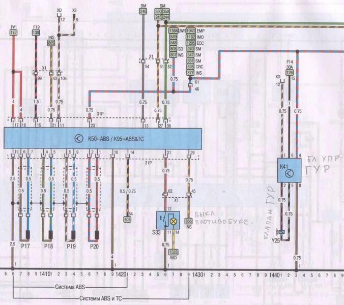 Опель Омега а 1987 проводка. Схема проводки Опель Омега б x20xev. Проводка Опель Омега б x20xev. Опель Вектра с схем проводки АБС.