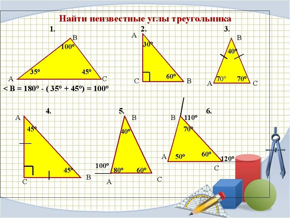 Четвертый угол треугольника