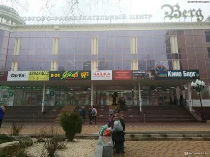 Берг симферополь