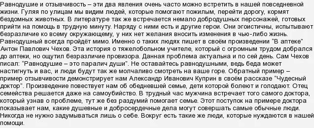 Составить рассказ где я живу. Эссе на тему мое отношение к смерти. Сочинение на тему встреча со знаменитостью. Читать очень сложный текст. Произведения где есть отец.