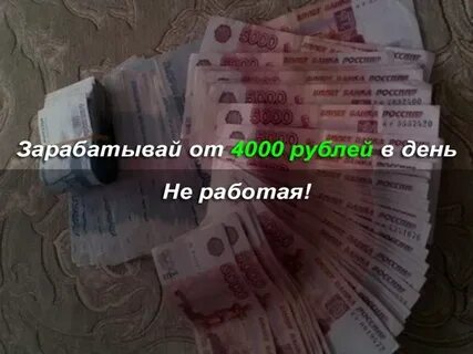 Срочно 4000