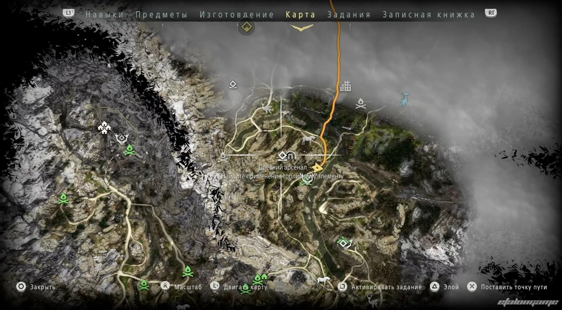 Добудьте 2 топливных элемента. Horizon древний Арсенал топливные элементы. Древний Арсенал Horizon на карте. Топливные элементы Horizon Zero Dawn. Древний Арсенал Horizon Zero Dawn топливные элементы.
