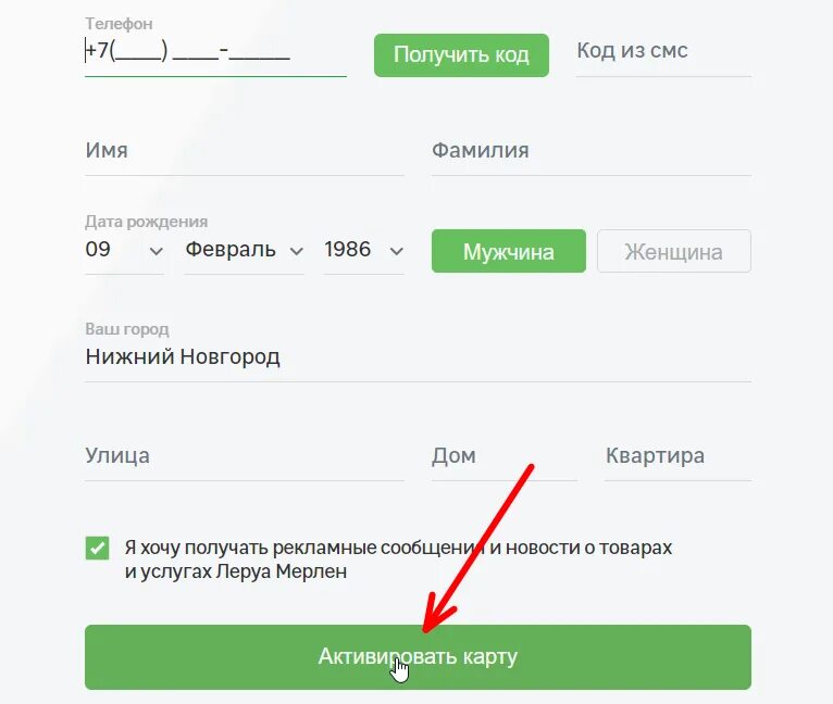Где привязать карту в приложении. Где привязать карту в приложении