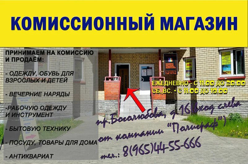 Комиссионный магазин владивосток