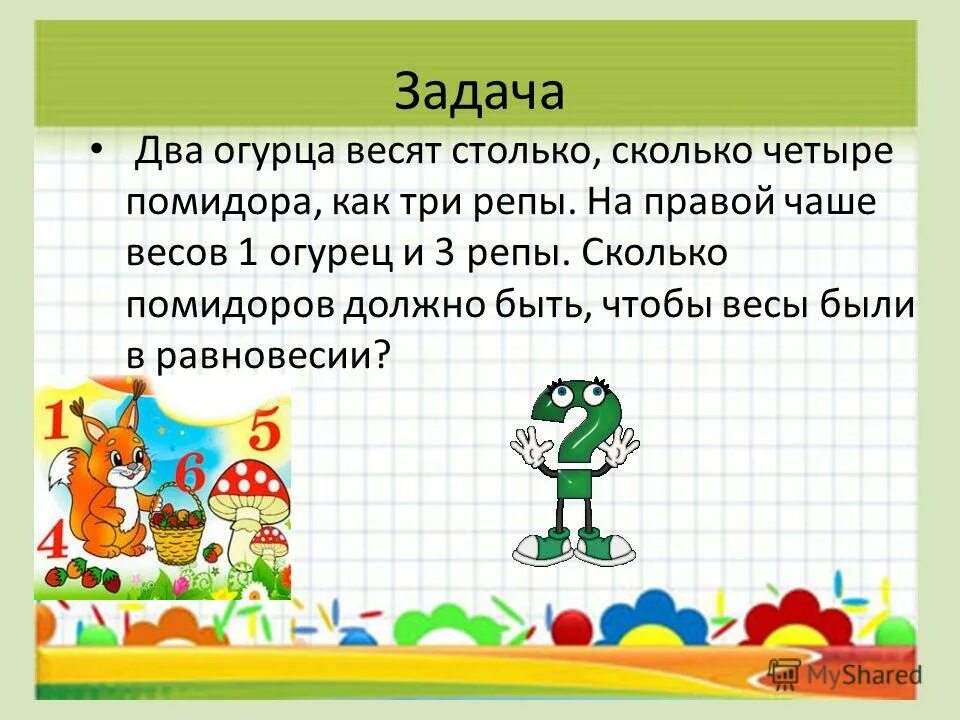 помидоры 1кг стоит. кг помидоров. сколько весят 4 помидора. ящик с фруктами вес. сколько весят 4 помидора.