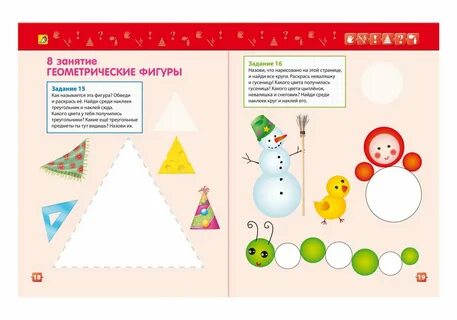 Развивающая программа для 1 года