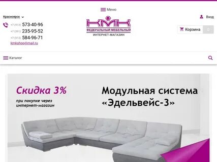 Мебельные магазины красноярска каталог