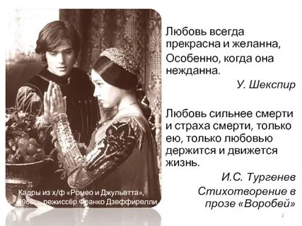 Цитата ромео о любви