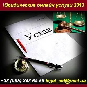 Услуга 2013