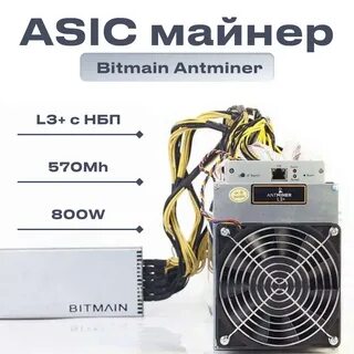 Antminer l3 прошивка