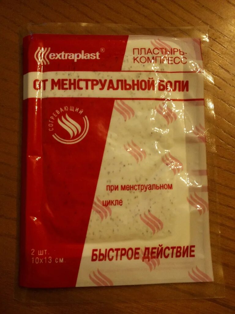 Обезболивающие при менструационных болях. Пластырь от менструальной боли. пластырь при менструационных болях. пластырь при месячных болях. обезболивающие пластыри при менструационных болях.