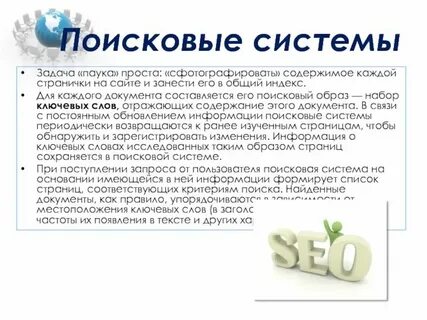 Поисковый образ каждого документа это набор отражающих