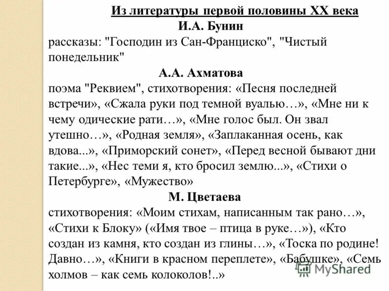 Первое свидание последней весны текст. Бунин чистый понедельник ЕГЭ. Тоска по родине давно Цветаева. Чистый понедельник анализ ЕГЭ.