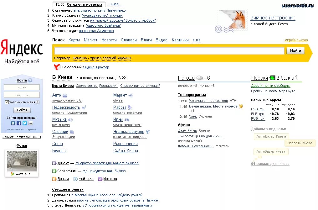 адрес почты яндекс. яндекс. яндекс ру. адрес моей почты в яндексе показать. ящик для почты яндекс.