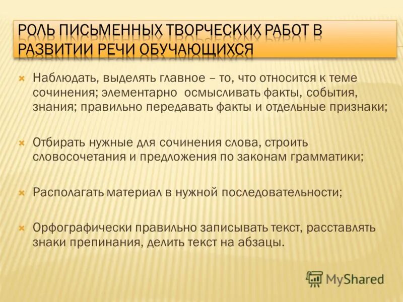Сочинение по тексту савинова. Среди великолепных качеств нашего языка. Что такое память сочинение. Сочинение по тексту савинова. Сочинение по тексту савинова.